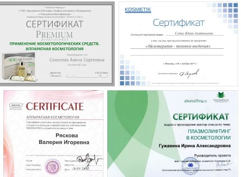 Купить медицинский сертификат косметолога, фото №2