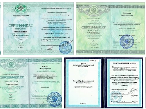 Купить медицинский сертификат в Москве