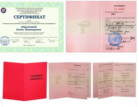 Купить сертификат фармацевта цены в Москве
